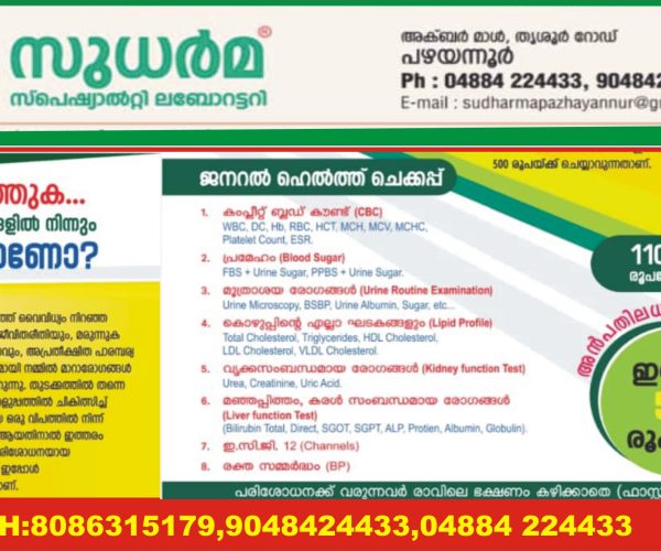 സ്‌കൂൾ വാർഷിക പരിപാടികൾ പ്രവൃത്തി ദിനങ്ങളിൽ പാടില്ല: ബാലാവകാശ കമ്മിഷൻ